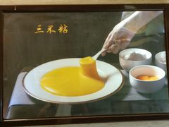 -同和居(月坛店)