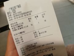 账单-KOI Thé(正佳广场店)