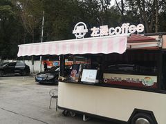 -淀山湖服务区餐厅