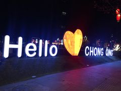 -重庆市江北嘴中央商务区中央公园