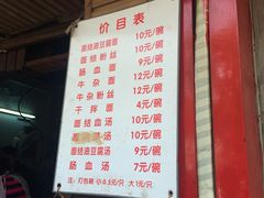 菜单-仓桥面结店