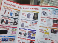 -招商银行(成都人民南路四段支行)