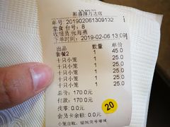 账单-熙盛源(滨湖万达店)