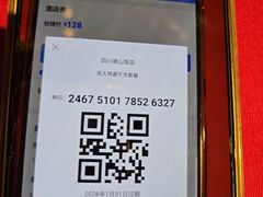 -岷山饭店-岷轩中餐厅