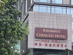 -榛悦隆堡成都酒店(春熙路太古里店)
