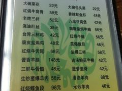菜单-清真利德顺小老饭庄(复兴路店)