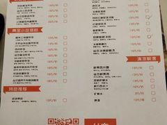 菜单-丝恋丝娃娃(小河海纳店)