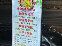 -古榕农庄·桑拿簸箕菜·招牌泥焗鸡(清远长隆店)