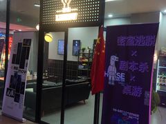 -LIENOW来闹密室剧本推理&狼人杀(东方亿象城店)