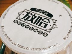 -放哈·甜醅子奶茶创造者(正宁路店)