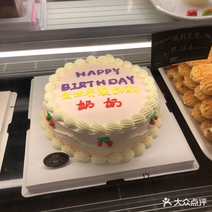 红苹果蛋糕(安居店)图片