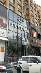 点击看大图 -U+nail优加专业美甲美睫