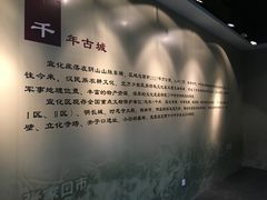 -宣化博物馆