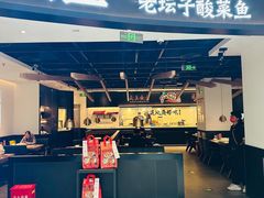 -太二酸菜鱼(门头沟龙湖天街店)