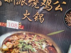 -天都火锅酒楼(虹梅南路店)
