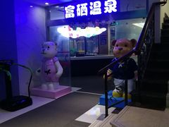 -水中央富硒温泉