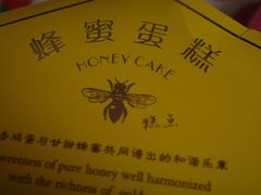 蜂蜜蛋糕-好利来(欧尚广场店)