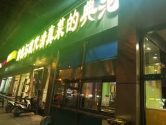 门面-紫光园(创始店)