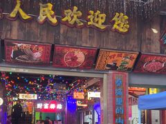 -水巷子·巴掌腰片重庆火锅(云纺店)