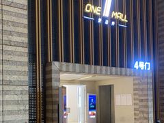 -壹海城ONE MALL