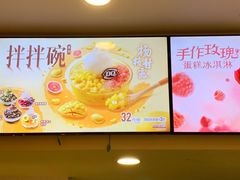 -DQ·蛋糕·冰淇淋(印象城店)