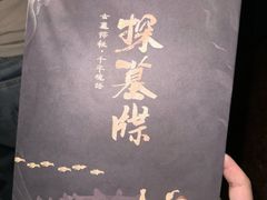 -洛阳古墓博物馆