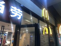 门面-麦当劳(厦门北站店)