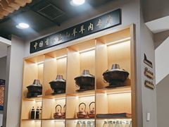 -曲氏老北京铜锅涮肉•火锅(不老街店)