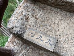 -十九峰景区