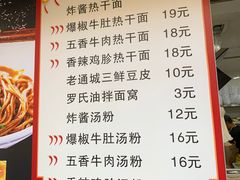 -蔡记炸酱热干面(昌里路店)