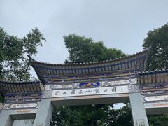 -苍山感通索道