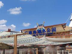 -上海玛雅海滩水公园