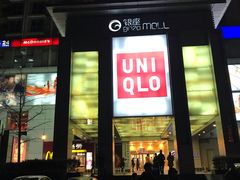 -银座mall(东直门店)