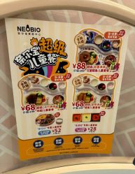 -奈尔宝·儿童乐园·亲子餐厅(苏州大悦城店)