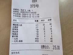 -闫家驴肉老店(华电一校店)