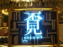 -覔书店(壹方城店)