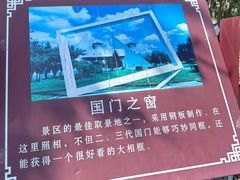 -绥芬河国门景区