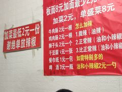 -丁记牛肉手擀板面