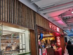 门面-金鼎轩·滋养小餐馆(联想桥店)