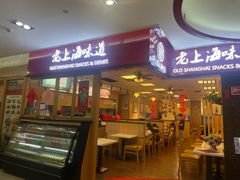 门面-南八仙·老上海味道(南京东路店)