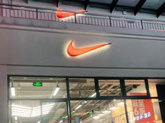 -NIKE上海青浦优选体验店