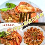你虾呀？五分钟get高蛋白美食