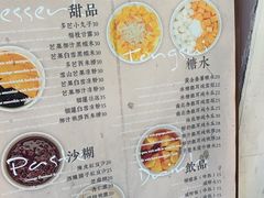 -小团圆糖水铺(襄阳南路店)