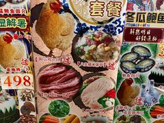-尚竹阁冬瓜盅·18年地标美食(平洲店)