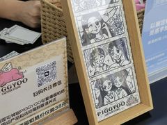 -PIGGYOO人生四格漫画店(朝外店)