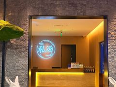 -青水瓦台汤泉(未央店)