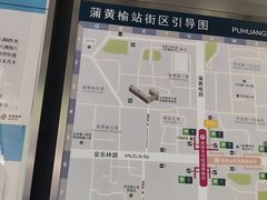 -蒲黄榆(地铁站)