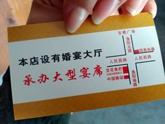 -百花食府(渔阳南路店)