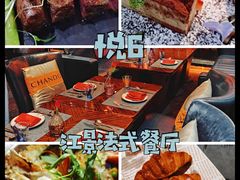 -YUE·6·西式融合餐厅(外滩六号店)