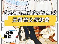 -优衣库(北京枫蓝国际广场店)